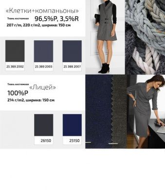 Ткань костюмная 21010 2156, 225 гр/м2, шир.150см, цвет св.серый - купить в Хасавьюрте. Цена 390.73 руб.