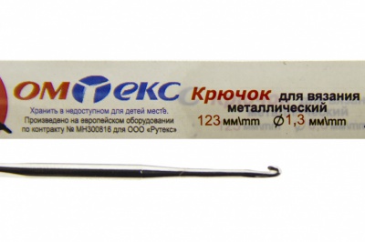 0333-6015-Крючок для вязания металл "ОмТекс", 3# (1,3 мм), L-123 мм - купить в Хасавьюрте. Цена: 17.28 руб.