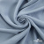 Ткань плательная Креп Рибера, 100% полиэстер,120 гр/м2, шир. 150 см, цв. Серо-голубой - купить в Хасавьюрте. Цена 142.30 руб.