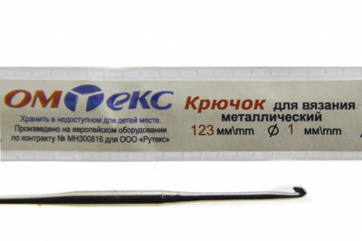 0333-6001-Крючок для вязания металл "ОмТекс", 6# (1 мм), L-123 мм - купить в Хасавьюрте. Цена: 17.28 руб.
