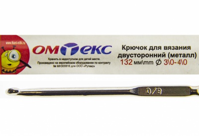 0333-6150-Крючок для вязания двухстор, металл, "ОмТекс",d-3/0-4/0, L-132 мм - купить в Хасавьюрте. Цена: 22.22 руб.