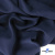 Ткань плательная Креп Рибера, 100% полиэстер,120 гр/м2, шир. 150 см, цв. Т.синий - купить в Хасавьюрте. Цена 142.30 руб.