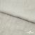 Ткань плательная Фишер, 100% полиэстер,165 (+/-5) гр/м2, шир. 150 см, цв. 6 лён - купить в Хасавьюрте. Цена 237.16 руб.
