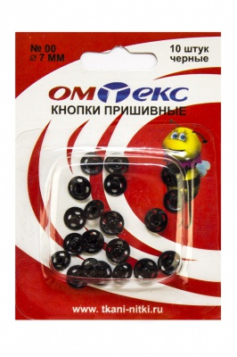 Кнопки металлические пришивные №00, диам. 7 мм, цвет чёрный - купить в Хасавьюрте. Цена: 16.35 руб.