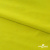 Бифлекс "ОмТекс", 230г/м2, 150см, цв.-желтый (GNM 1906-0791), (2,9 м/кг), блестящий  - купить в Хасавьюрте. Цена 1 667.58 руб.