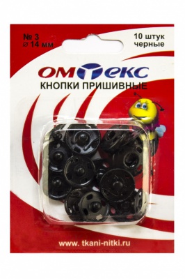 Кнопки металлические пришивные №3, диам. 14 мм, цвет чёрный - купить в Хасавьюрте. Цена: 22.16 руб.