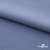 Ткань костюмная "Фабио" 82% P, 16% R, 2% S, 235 г/м2, шир.150 см, цв-голубой #21 - купить в Хасавьюрте. Цена 520.68 руб.