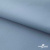 Текстильный материал " Ditto", мембрана покрытие 5000/5000, 130 г/м2, цв.16-4010 серо-голубой - купить в Хасавьюрте. Цена 307.92 руб.