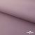 Текстильный материал " Ditto", мембрана покрытие 5000/5000, 130 г/м2, цв.17-1605 розовый туман - купить в Хасавьюрте. Цена 307.92 руб.