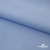 Ткань сорочечная Альто, 115 г/м2, 58% пэ,42% хл, шир.150 см, цв. голубой (15-4020)  (арт.101) - купить в Хасавьюрте. Цена 306.69 руб.