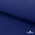 Ткань смесовая для спецодежды "Униформ" 19-4052, 190 гр/м2, шир.150 см, цвет василёк - купить в Хасавьюрте. Цена 157.73 руб.