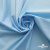 Ткань сорочечная Илер 100%полиэстр, 120 г/м2 ш.150 см, цв.голубой - купить в Хасавьюрте. Цена 290.24 руб.