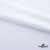 Плательная ткань "Невада" SW, 120 гр/м2, шир.150 см, цвет белый - купить в Хасавьюрте. Цена 254.22 руб.