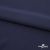 Плательная ткань "Невада" 19-3921, 120 гр/м2, шир.150 см, цвет т.синий - купить в Хасавьюрте. Цена 205.73 руб.