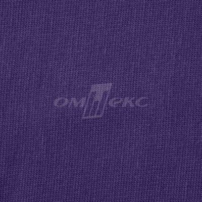 Трикотаж "Понто" 19-3810, 260 гр/м2, шир.150см, цвет т.фиолетовый - купить в Хасавьюрте. Цена 829.36 руб.