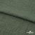 Ткань плательная Фишер, 100% полиэстер,165 (+/-5) гр/м2, шир. 150 см, цв. 17 хаки - купить в Хасавьюрте. Цена 237.16 руб.