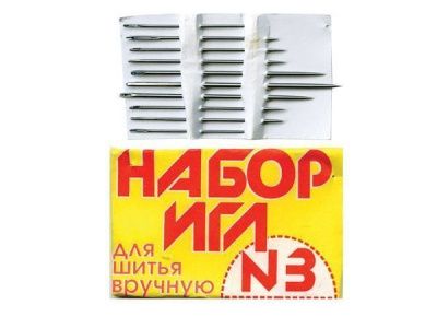 Набор игл для шитья №3(Россия) с28-275 - купить в Хасавьюрте. Цена: 73.25 руб.