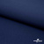 Ткань костюмная габардин "Белый Лебедь" 38181, 183 гр/м2, шир.150см, цвет т.синий - купить в Хасавьюрте. Цена 202.61 руб.