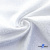 Ткань жаккард королевский, 100% полиэстр 180 г/м 2, шир.150 см, цв-белый - купить в Хасавьюрте. Цена 296.39 руб.