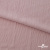 Ткань "Марлен", 14-1508, 170 г/м2 ш.150 см, цв-нюд-розовый - купить в Хасавьюрте. Цена 240.66 руб.