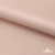 Ткань подкладочная Таффета, 12-1206, 53 г/м2, антистатик, шир.150 см, розовая пудра - купить в Хасавьюрте. Цена 57.16 руб.