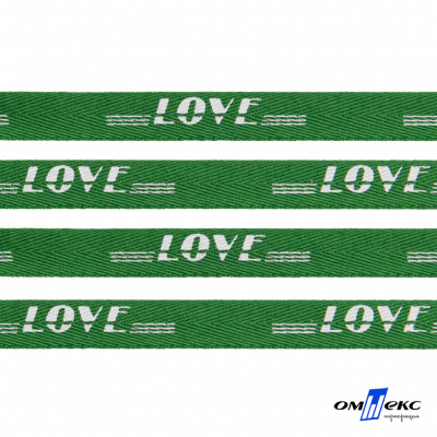 Тесьма отделочная (киперная) 10 мм, 100% хлопок, "LOVE" (45 м) цв.121-20 -зелёный - купить в Хасавьюрте. Цена: 797.46 руб.
