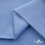 Ткань сорочечная Альто, 115 г/м2, 58% пэ,42% хл,окрашенный, шир.150 см, цв. 3-голубой  (арт.101)  - купить в Хасавьюрте. Цена 306.69 руб.