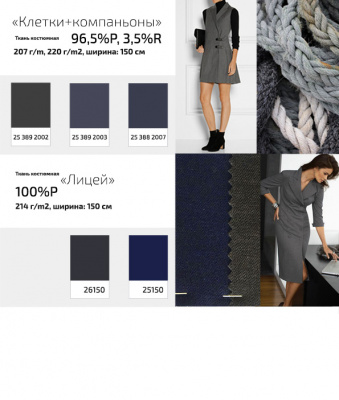Ткань костюмная клетка 24379 2060, 230 гр/м2, шир.150см, цвет т.синий/бел/сер - купить в Хасавьюрте. Цена 539.74 руб.