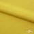 Плательная ткань "Невада" 13-0850, 120 гр/м2, шир.150 см, цвет солнце - купить в Хасавьюрте. Цена 205.73 руб.
