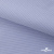 Ткань сорочечная Солар, 115 г/м2, 58% пэ,42% хл, окрашенный, шир.150 см, цв.4- лаванда (арт.103)  - купить в Хасавьюрте. Цена 306.69 руб.