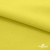 Ткань сорочечная стрейч 14-0852, 115 гр/м2, шир.150см, цвет жёлтый - купить в Хасавьюрте. Цена 285.04 руб.