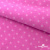 Флис принтованный розовый, 220 гр/м2, шир.150см - купить в Хасавьюрте. Цена 546.60 руб.