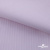 Ткань сорочечная Скилс, 115 г/м2, 58% пэ,42% хл, шир.150 см, цв.2-розовый, (арт.113) - купить в Хасавьюрте. Цена 306.69 руб.