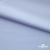 Ткань сорочечная Илер 100%полиэстр, 120 г/м2 ш.150 см, цв. небесный - купить в Хасавьюрте. Цена 290.24 руб.