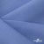 Ткань костюмная габардин Меланж,  цвет сизый 6112, 172 г/м2, шир. 150 - купить в Хасавьюрте. Цена 284.20 руб.